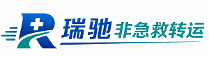 渝水区瑞驰非急救转运｜病人出院长途护送服务